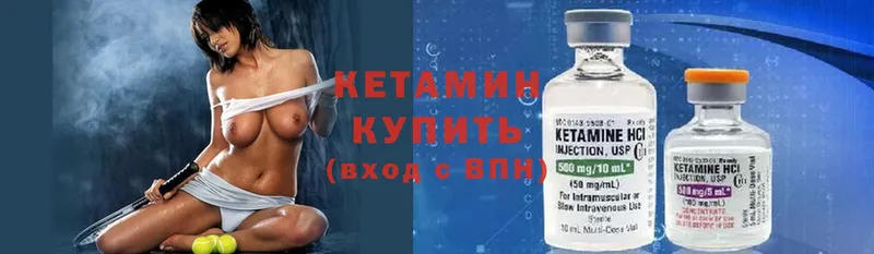 КЕТАМИН ketamine  наркотики  Бологое 