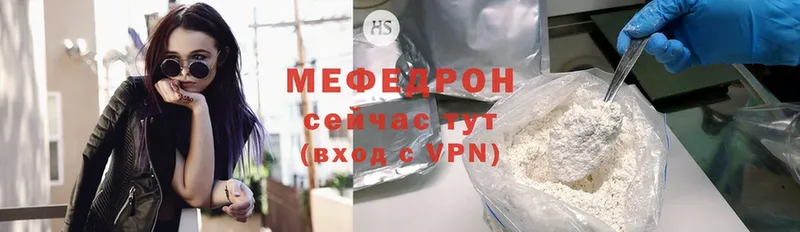 Меф mephedrone  Бологое 