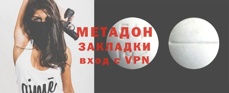 Метадон VHQ Бологое